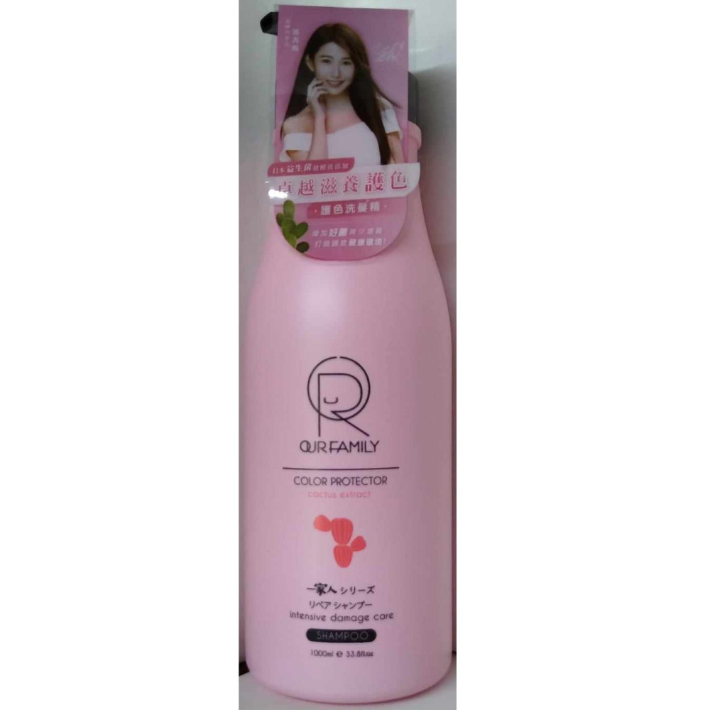 現貨~一家人 益生菌洗髮精 沐浴乳-細節圖3