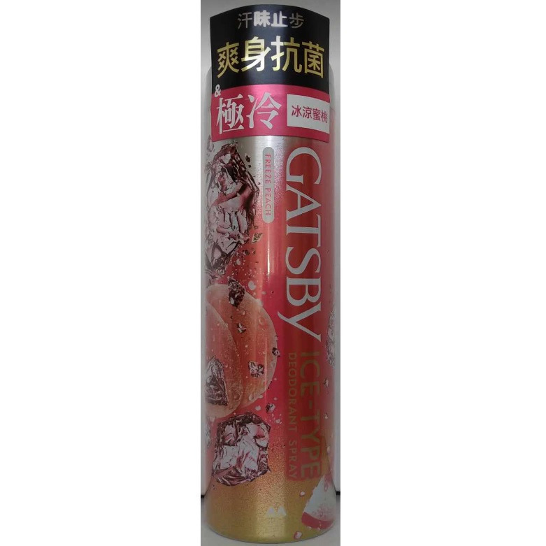 現貨~GATSBY 頭皮冰凍噴霧 冰漩爽身噴霧 舒涼制汗噴霧 魔法激凍體用噴霧-細節圖4