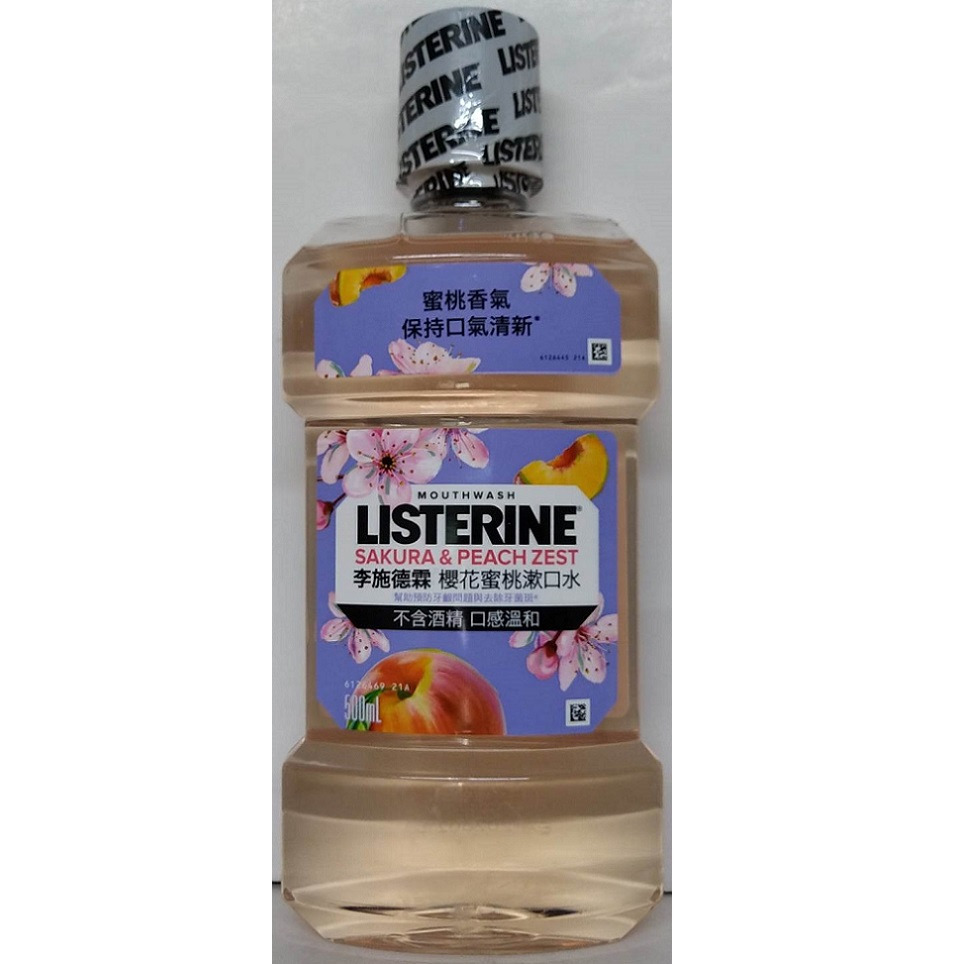 滿99元才出貨~【Listerine 李施德霖】綠茶防蛀護齦/全效護理抗敏感/櫻花蜜桃漱口水/全效護理除菌-細節圖3