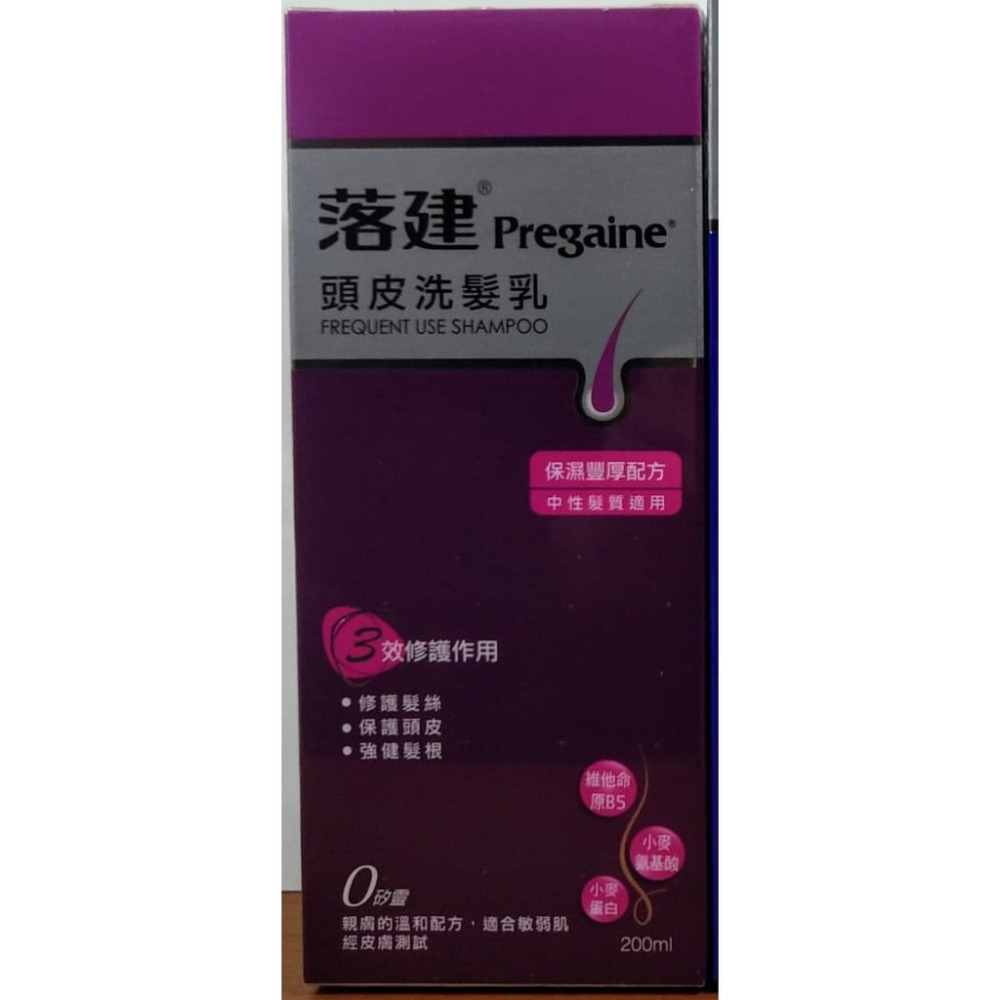 過期品~【落建】頭皮洗髮露-細節圖3