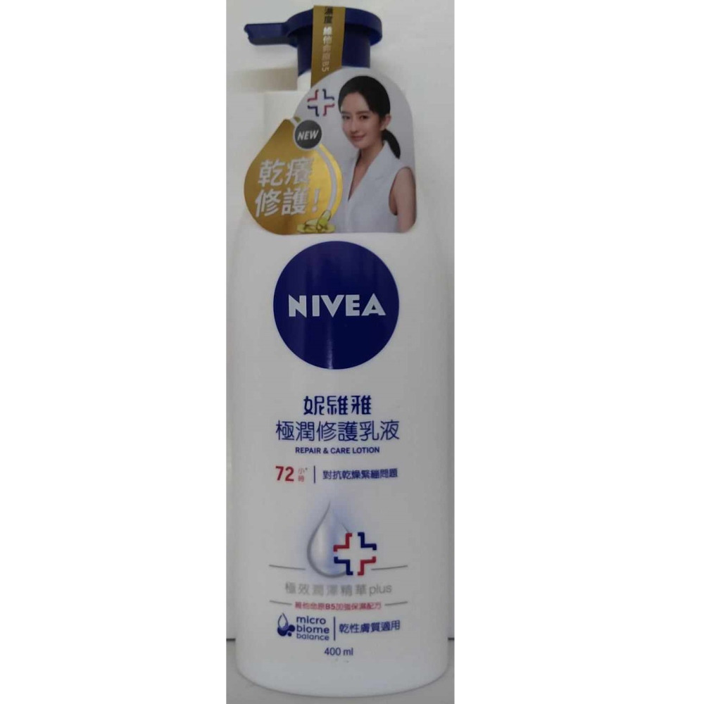 滿99元才出貨~【NIVEA 妮維雅】美白/密集/彈潤/極潤修護/絲滑/清新蘆薈/美體緊膚乳液 晶透煥白水凝乳-細節圖4