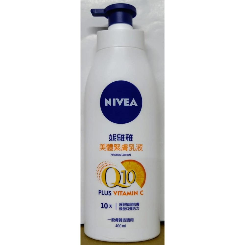 滿99元才出貨~【NIVEA 妮維雅】美白/密集/彈潤/極潤修護/絲滑/清新蘆薈/美體緊膚乳液 晶透煥白水凝乳-細節圖5