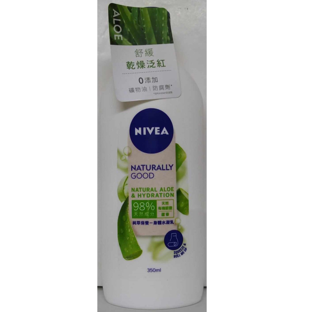 滿99元才出貨~【NIVEA 妮維雅】美白/密集/彈潤/極潤修護/絲滑/清新蘆薈/美體緊膚乳液 晶透煥白水凝乳-細節圖6