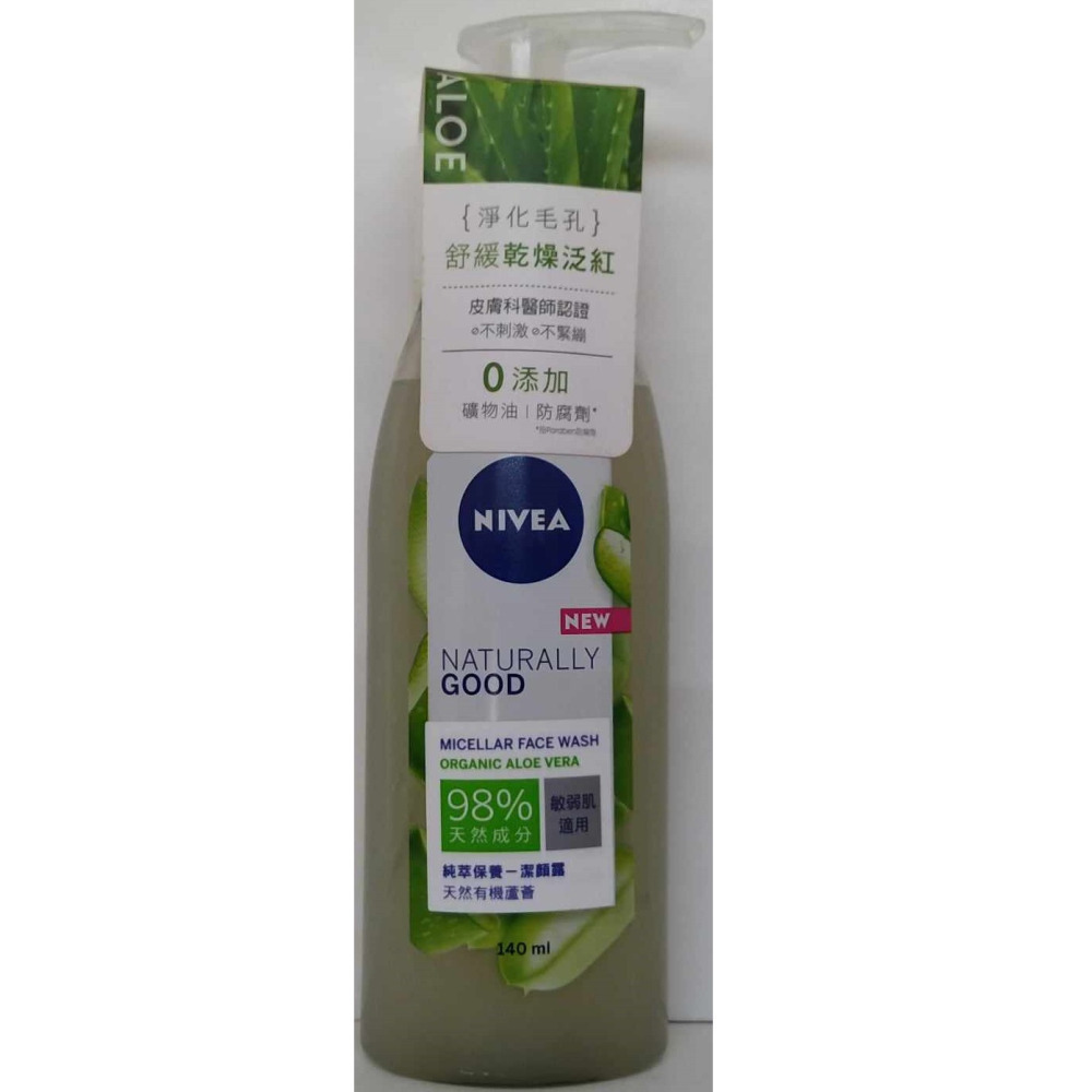 滿99元才出貨~【NIVEA 妮維雅】美白/密集/彈潤/極潤修護/絲滑/清新蘆薈/美體緊膚乳液 晶透煥白水凝乳-細節圖7