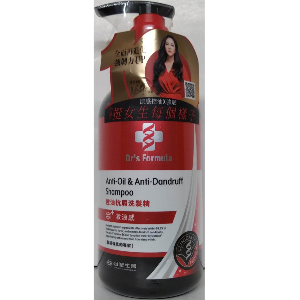 滿99元才出貨~台塑生醫 洗髮精(升級版) 染前頭皮隔離液(20g) 豐盈喚黑頭皮養護精露(30g)-細節圖3