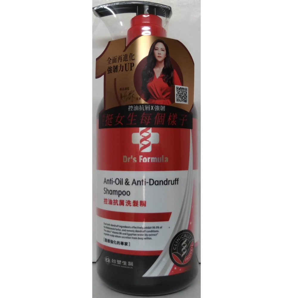 滿99元才出貨~台塑生醫 洗髮精(升級版) 染前頭皮隔離液(20g) 豐盈喚黑頭皮養護精露(30g)-細節圖4