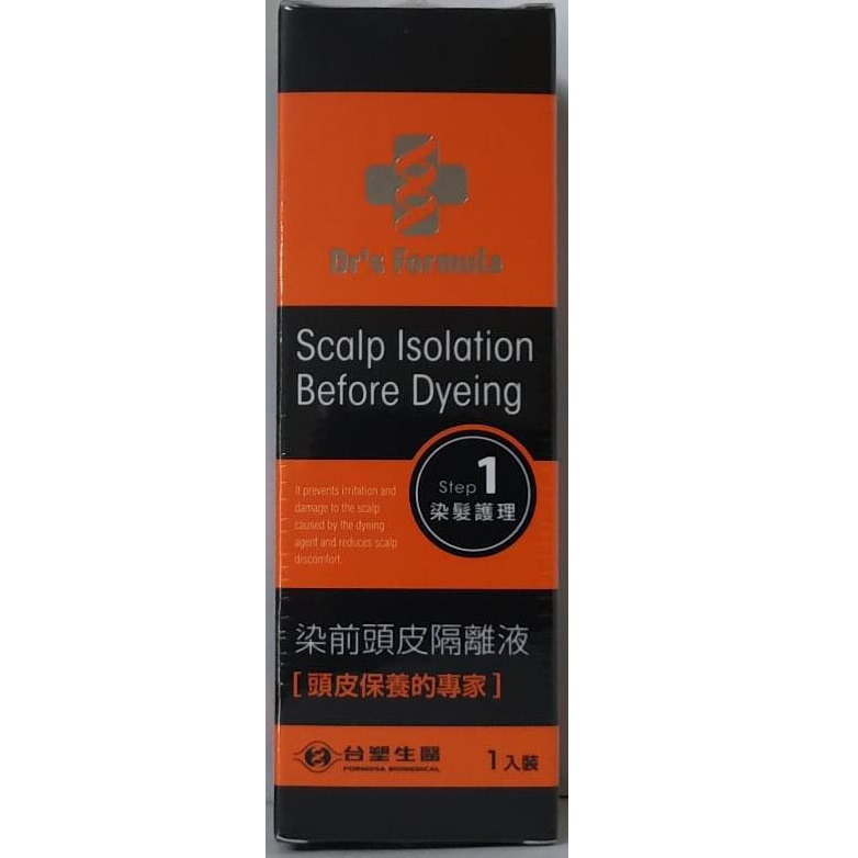 滿99元才出貨~台塑生醫 洗髮精(升級版) 染前頭皮隔離液(20g) 豐盈喚黑頭皮養護精露(30g)-細節圖7