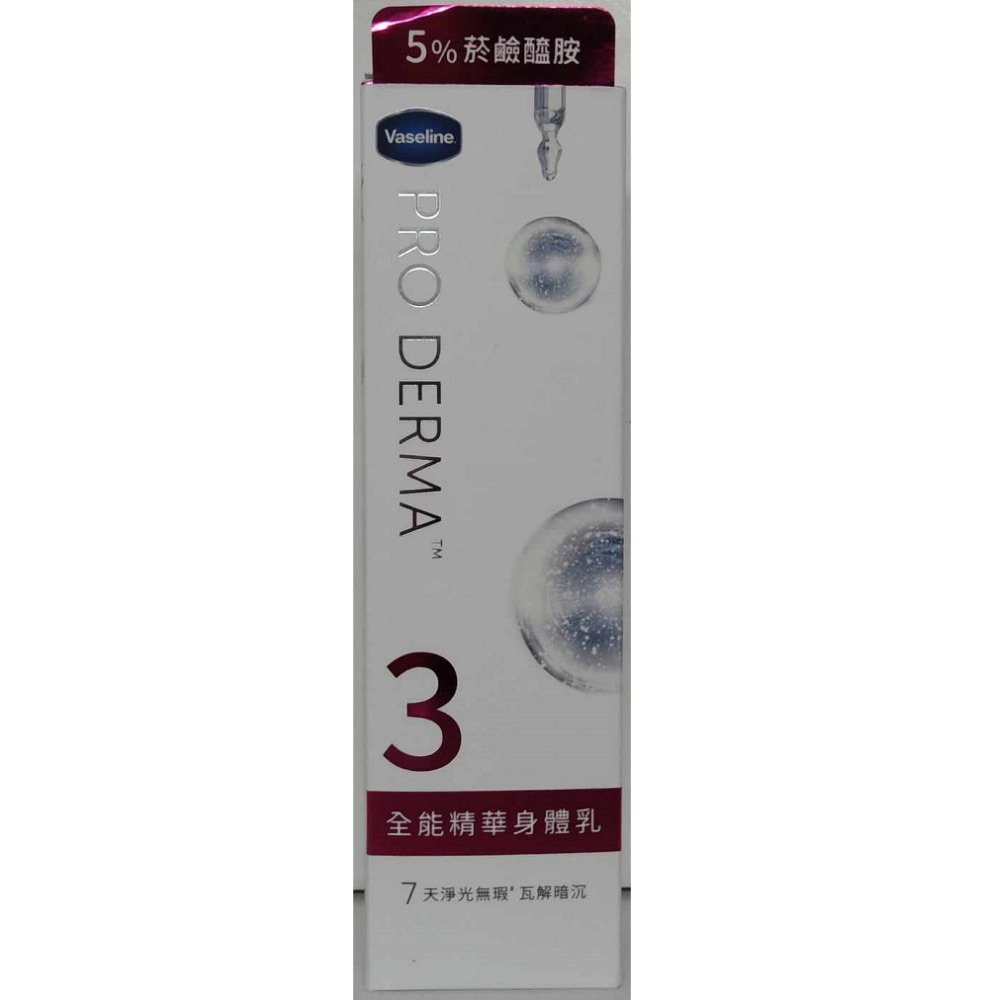 滿99元才出貨~凡士林 精華凝乳70ml(肌亮水潤) 全能精華身體乳250ml-細節圖2