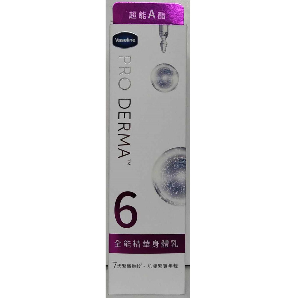 滿99元才出貨~凡士林 精華凝乳70ml(肌亮水潤) 全能精華身體乳250ml-細節圖5