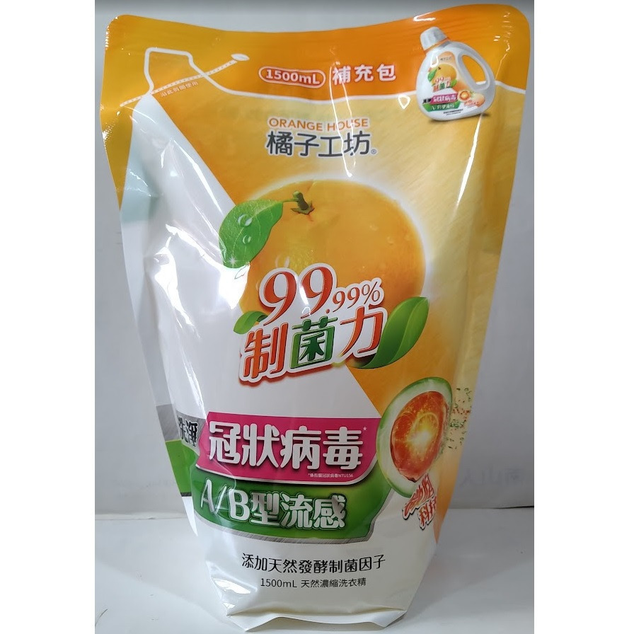 現貨~【橘子工坊】天然濃縮洗衣精-細節圖2
