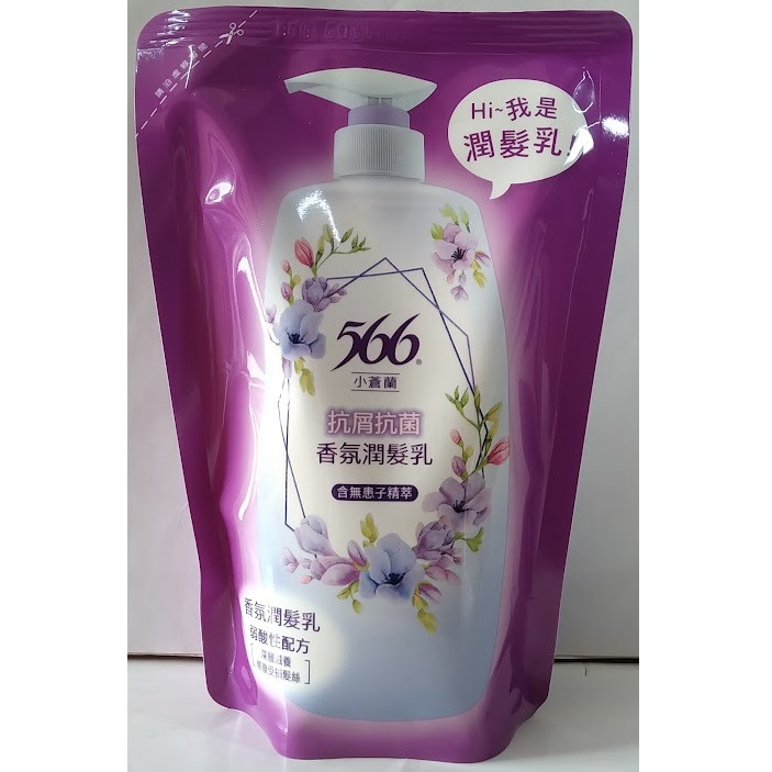滿99元才出貨~【566】抗菌香氛洗髮精/潤髮乳-細節圖4