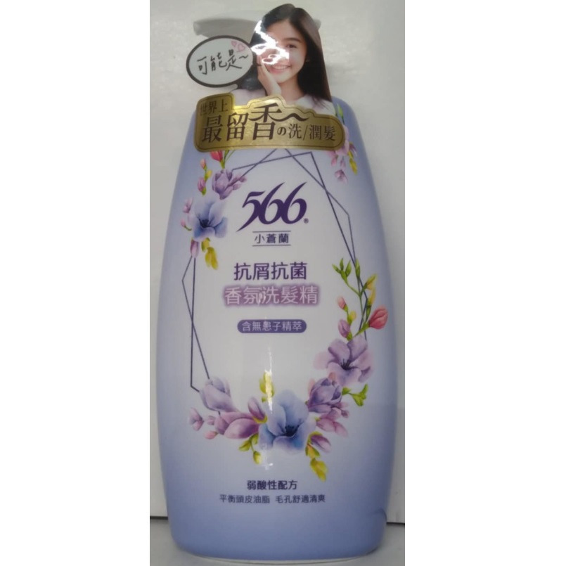 滿99元才出貨~【566】抗菌香氛洗髮精/潤髮乳-細節圖5