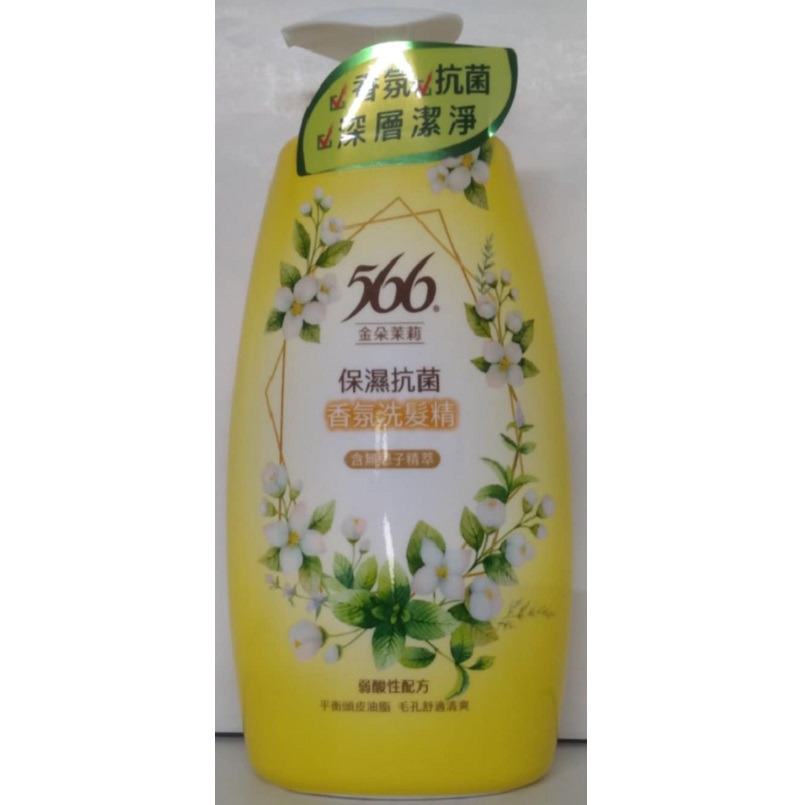 滿99元才出貨~【566】抗菌香氛洗髮精/潤髮乳-細節圖8