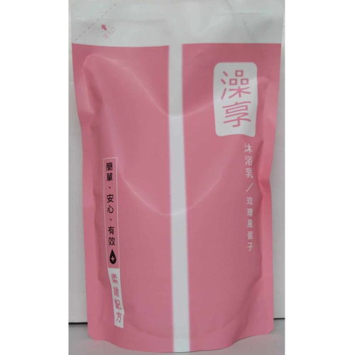 滿99元才出貨~澡享 沐浴乳補充包(650g)