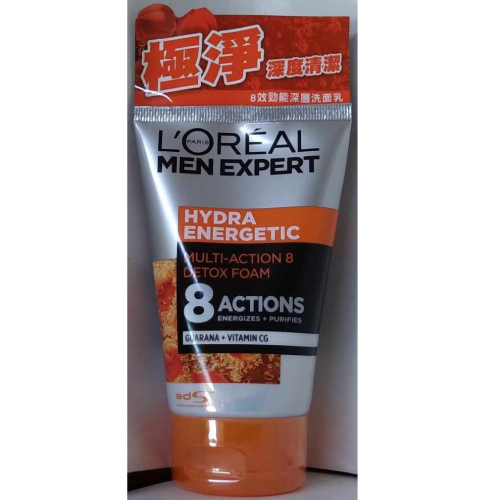 現貨~【LOREAL Paris 巴黎萊雅】8效勁能深層/炭黑酷涼/火山泥抗痘洗面乳 瞬效保濕水光潔面乳