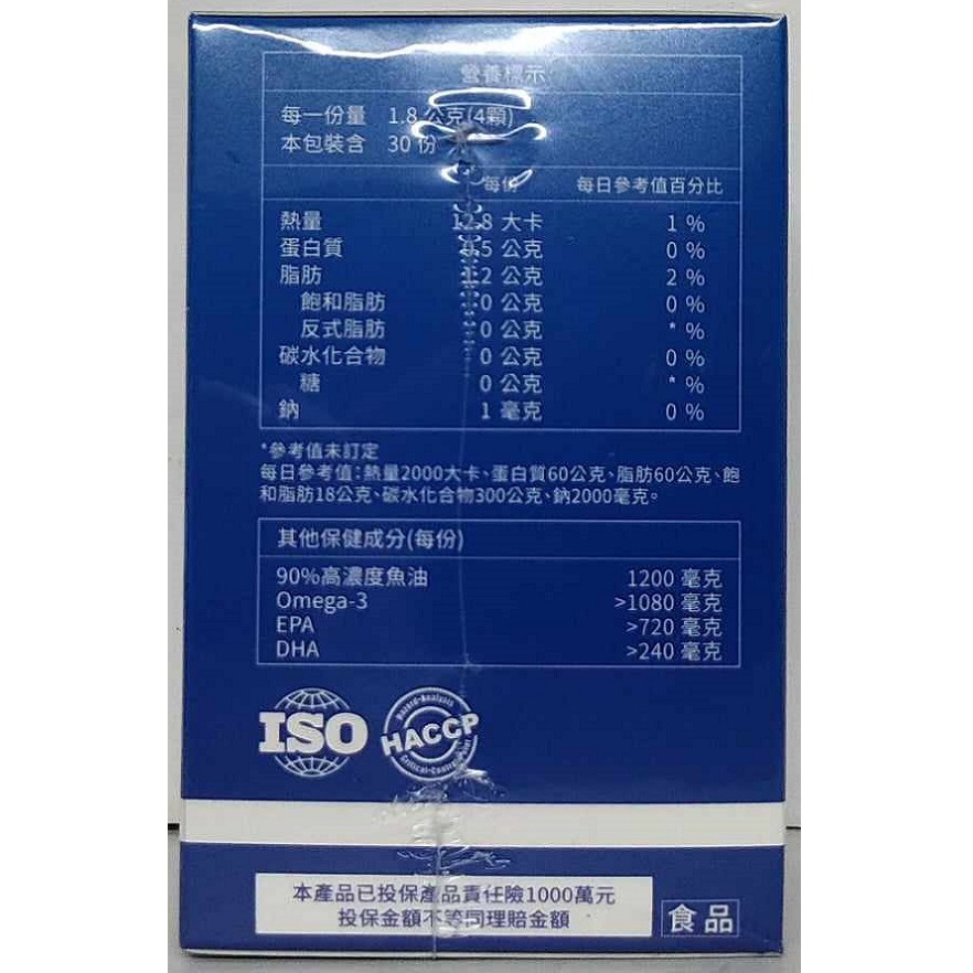 現貨~御熹堂 黃金頂級 90%高濃度專利魚油(120顆/盒)-細節圖2