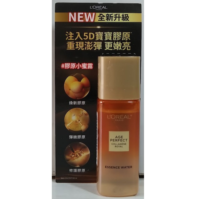 滿99元出貨~巴黎萊雅 抗皺逆時精華 玻尿酸瞬效保濕水光精華 青春密碼酵素肌底調理精華 撫紋精華霜 青春露 精華露 眼霜-細節圖7