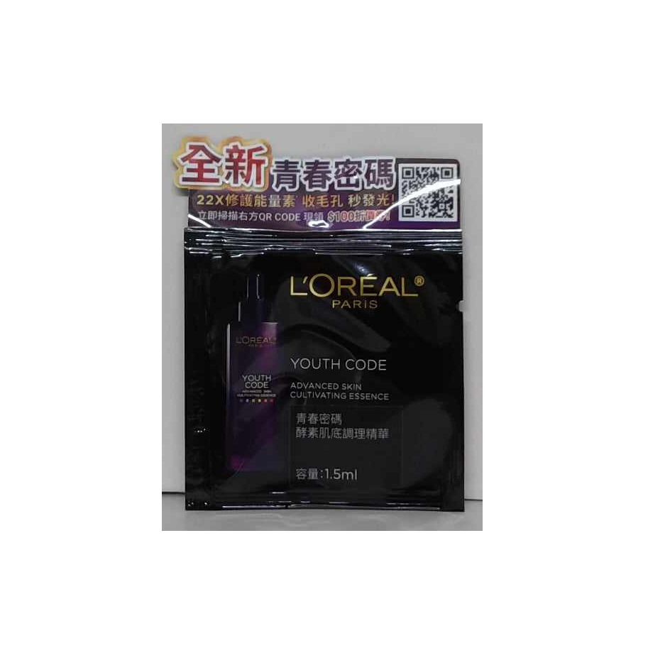 滿99元出貨~巴黎萊雅 抗皺逆時精華 玻尿酸瞬效保濕水光精華 青春密碼酵素肌底調理精華 撫紋精華霜 青春露 精華露 眼霜-細節圖6