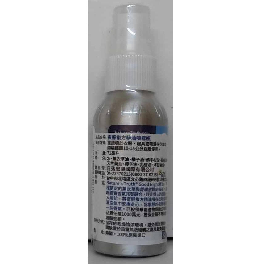 全新現貨~Nature’s Truth 綠萃淨 夜靜複方精油噴霧瓶(71ml/瓶)-細節圖2