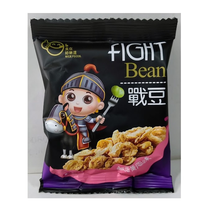 滿99元才出貨~戰豆 日式唐辛子風味脆青豆 鹹蛋黃風味蠶豆片-細節圖4