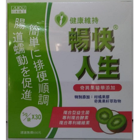 全新現貨~日本味王 暢快人生 益生菌(30包/盒)-細節圖2