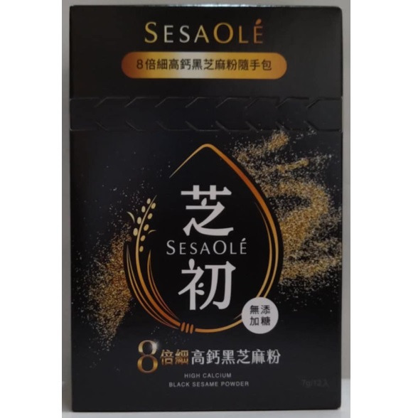 現貨~芝初 8倍細高鈣黑芝麻粉隨手包(7gx12包/盒) 8倍細高鈣黑芝麻粉(380g/罐)-細節圖2