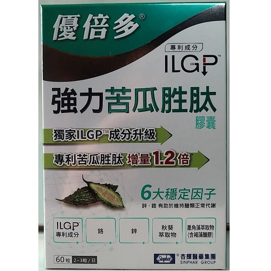 全新現貨~杏輝 優倍多 苦瓜胜肽膠囊 強力苦瓜胜肽膠囊(60粒/盒) 升級版南瓜子油軟膠囊(50粒/盒)-細節圖4