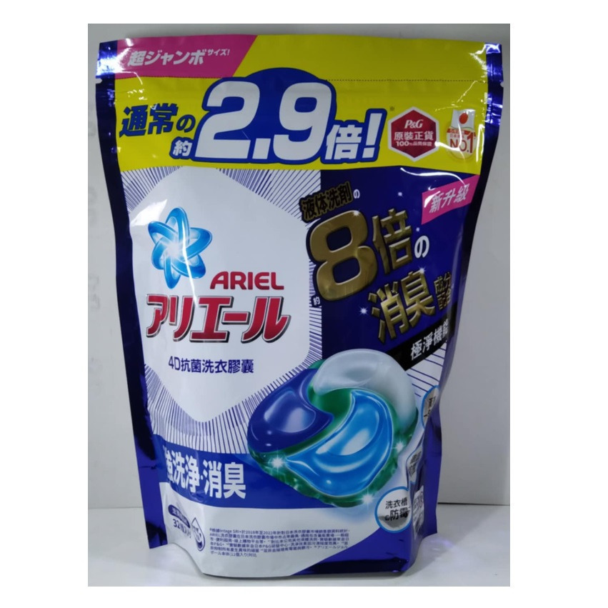 全新現貨~ARIEL 極淨進化 4D抗菌洗衣膠囊/洗衣球(抗菌去漬/室內晾衣/自然微香)-細節圖4