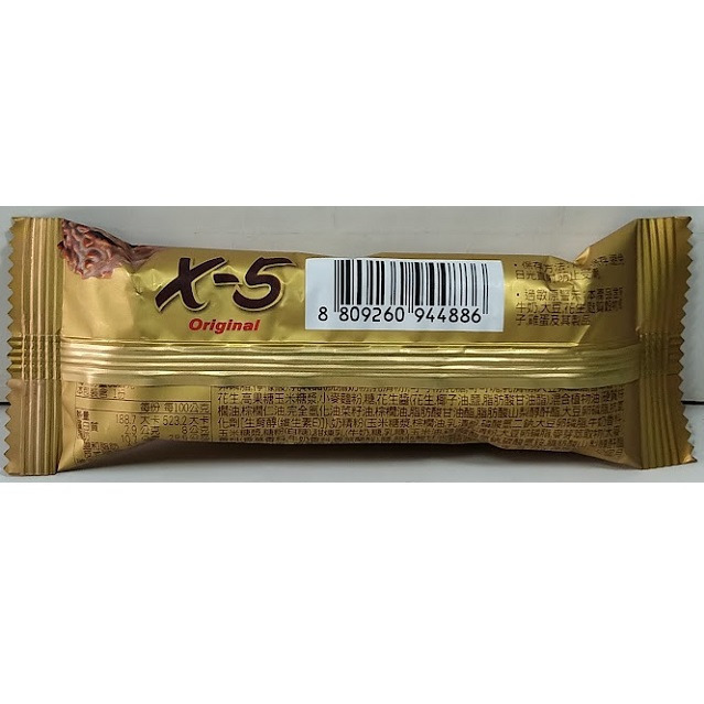 即期品~韓國 SAMJIN X-5 花生巧克力風味捲心酥 花生巧克力棒(36g)-細節圖2
