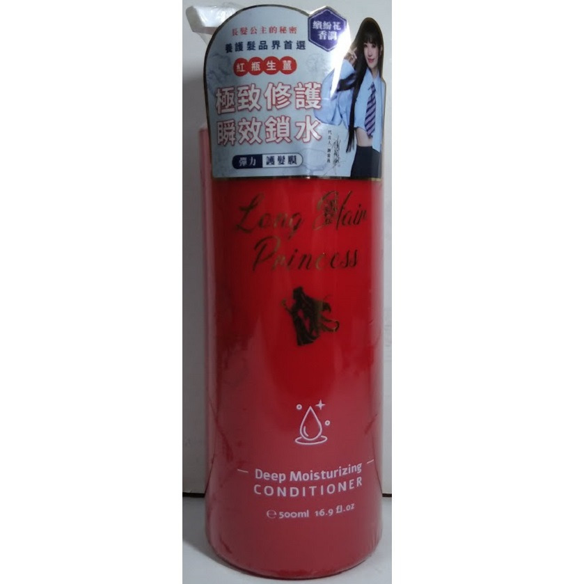 全新現貨~長髮公主的秘密 紅瓶生薑 洗髮精/護髮乳(500ml) 魔髮洗護旅行組(60ml×2) 極致賦活免沖精華乳-細節圖3