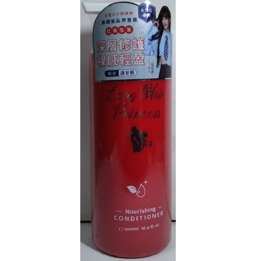 全新現貨~長髮公主的秘密 紅瓶生薑 洗髮精/護髮乳(500ml) 魔髮洗護旅行組(60ml×2) 極致賦活免沖精華乳-細節圖4