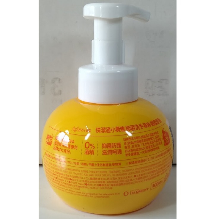 滿99元才出貨~快潔適 小黃鴨 抑菌洗手慕絲-甜蜜厞香(400ml/瓶)-細節圖2