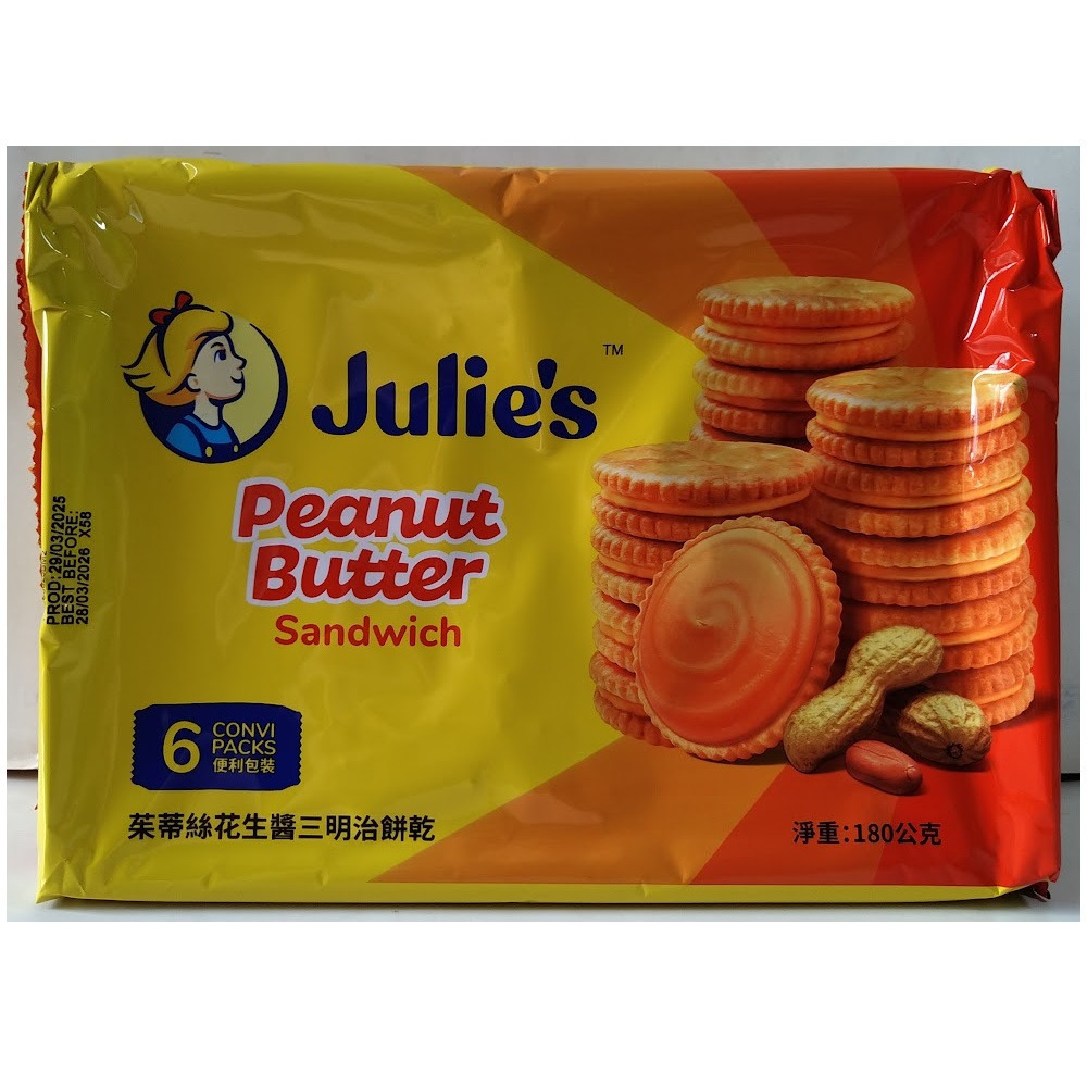 滿99元才出貨~Julie＇s茱蒂絲 奶油味蘇打餅 花生醬三明治餅乾-細節圖2