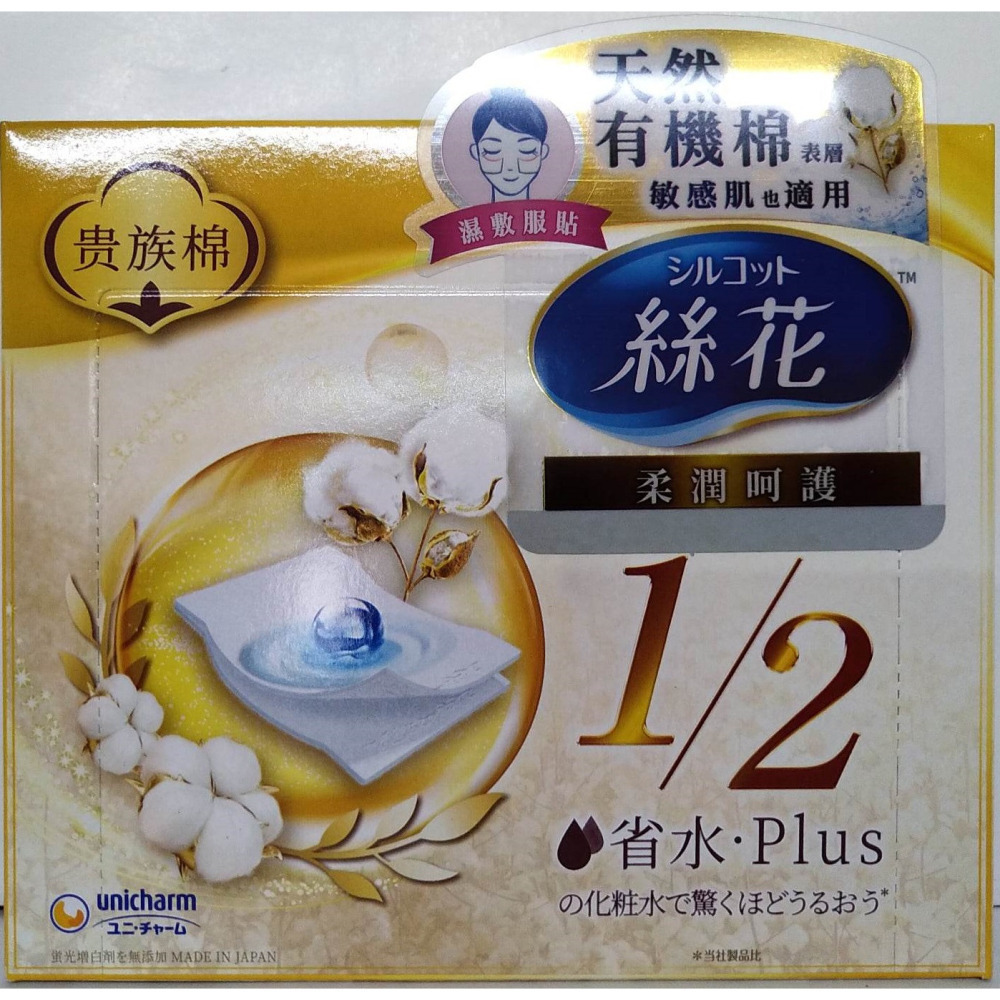 滿99元才出貨~【絲花】潤澤化妝棉40片(80張) 化妝棉(80+2片) 潤澤有機化妝棉(36片)-細節圖3