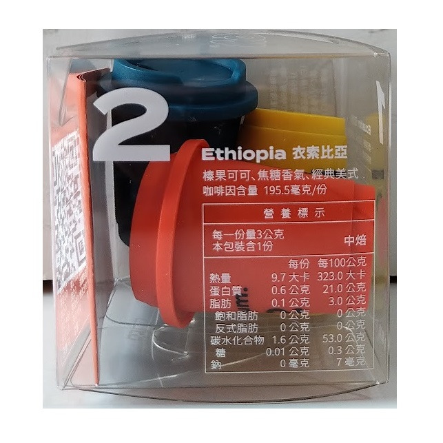全新現貨~CUPPY 咖彼 冷萃精品咖啡-經典組(3入) 厄瓜多＋衣索比亞＋哥倫比亞-細節圖2
