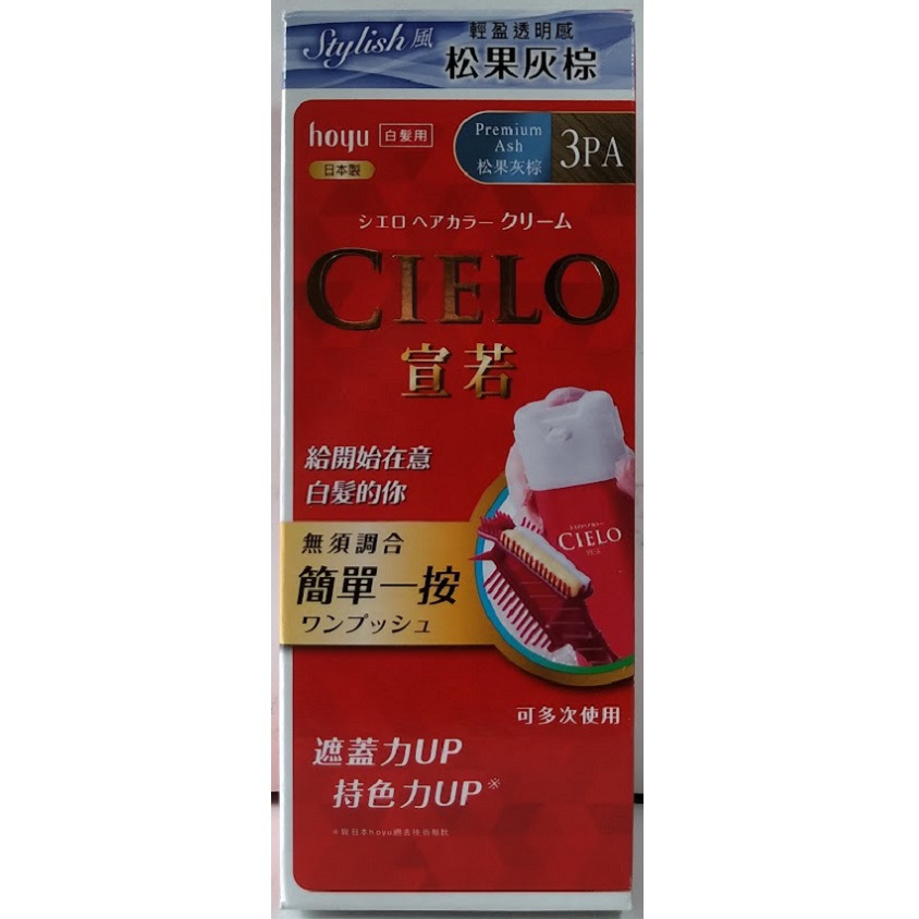 全新現貨~宣若 EX染髮霜(微量白髮專用) 簡單一按-細節圖2