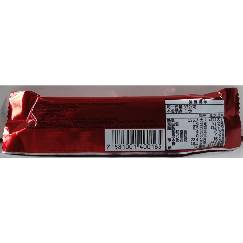 滿99元才出貨~Catch 迷你焦糖夾心牛奶巧克力(33g)-細節圖2