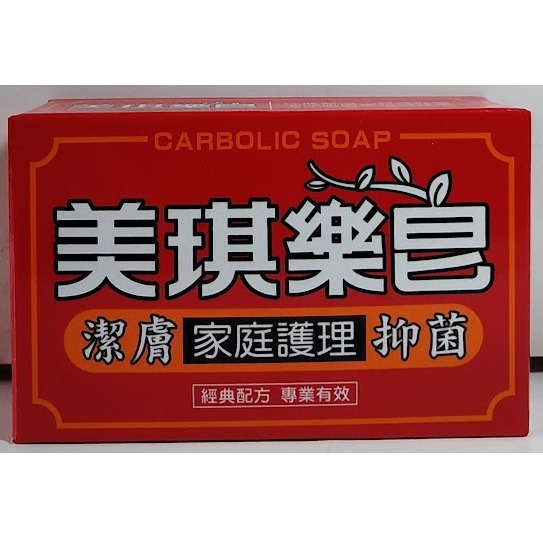 滿99元才出貨~美琪 香皂 樂皂 抗菌香皂(白麝香/草本/茶樹)-細節圖2