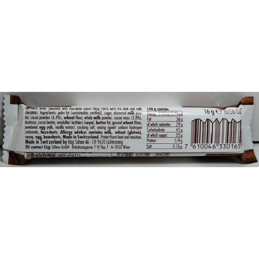 滿99元才出貨~瑞士Kagi 脆巧餅乾-濃巧克力風味(16g)-細節圖2