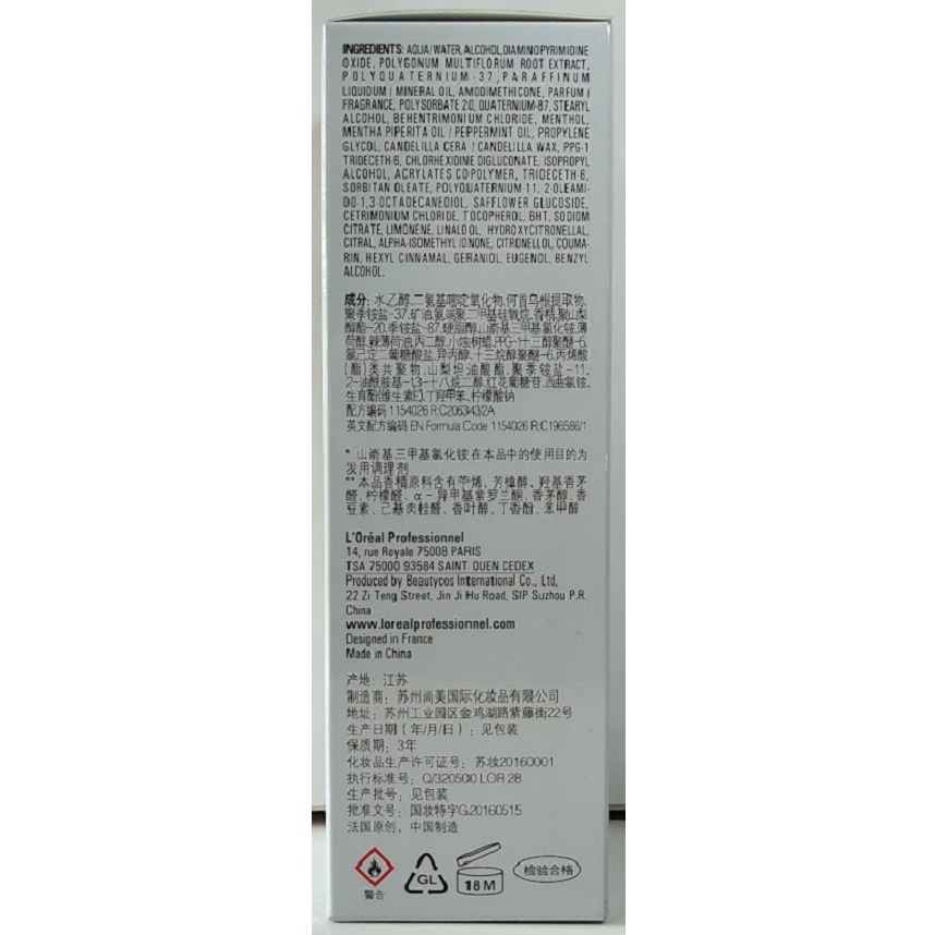 全新現貨~巴黎萊雅 絲芮雅 黑鑽石逆齡精粹(90ml)-細節圖2