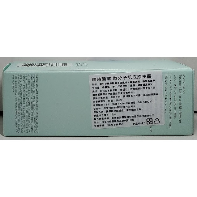 全新現貨~雅詩蘭黛 微分子肌底原生露(50ml/瓶)-細節圖2