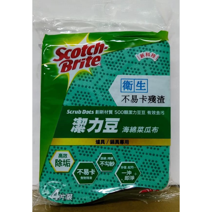 滿99元才出貨~【3M】海綿菜瓜布 潔力豆海綿菜瓜布 木漿棉菜瓜布-細節圖5
