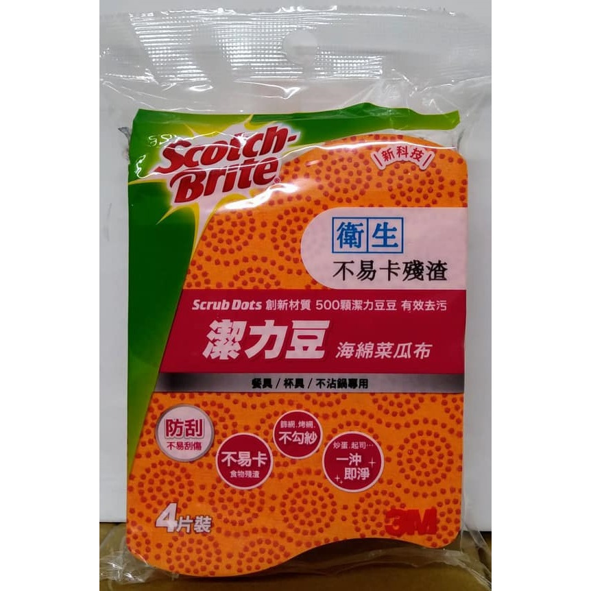 滿99元才出貨~【3M】海綿菜瓜布 潔力豆海綿菜瓜布 木漿棉菜瓜布-細節圖7