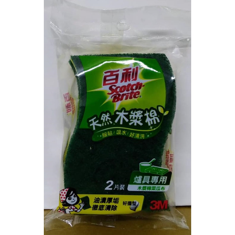 滿99元才出貨~【3M】海綿菜瓜布 潔力豆海綿菜瓜布 木漿棉菜瓜布-細節圖10