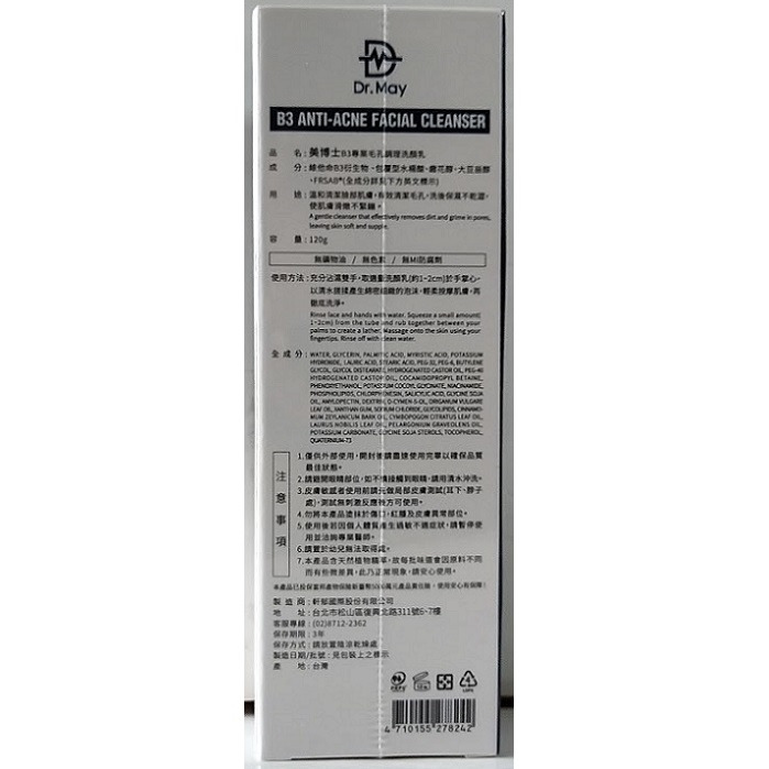 全新現貨~Dr. May 美博士 B3專業毛孔調理洗顏乳(120g)-細節圖2