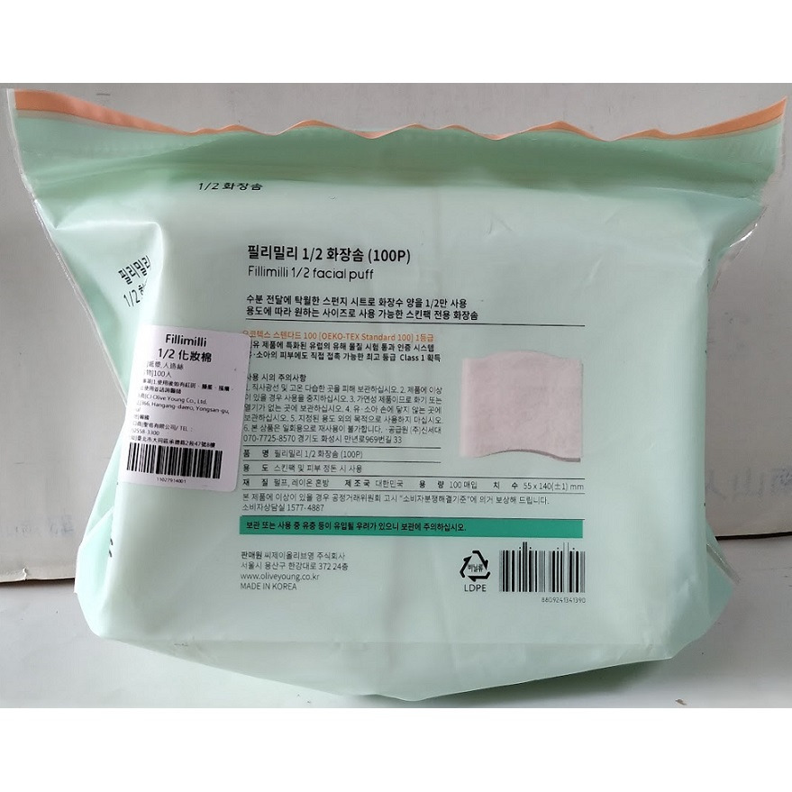 全新現貨~Fillimilli 1/2 化妝棉(100P)-細節圖2