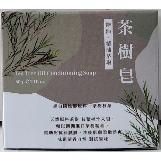 滿99元才出貨~素顏之本 左手香皂 平安皂 茶樹皂 粉礦皂(60g)-細節圖3