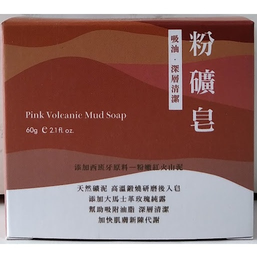 滿99元才出貨~素顏之本 左手香皂 平安皂 茶樹皂 粉礦皂(60g)-細節圖4