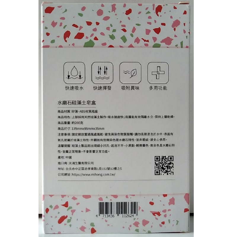 滿99元才出貨~mihong 水磨石 硅藻土 皂盒-細節圖2