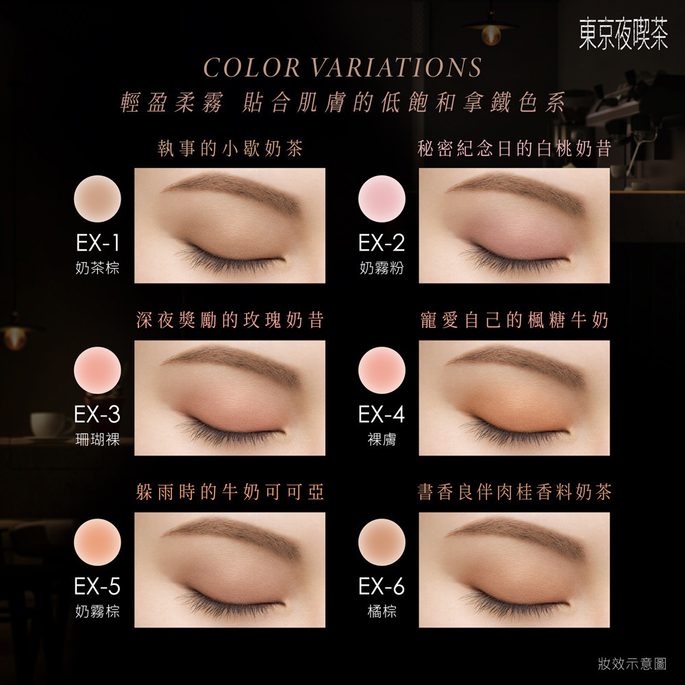 全新現貨~KATE 凱婷 柔霧拿鐵眼彩蜜-東京夜喫茶系列-細節圖3